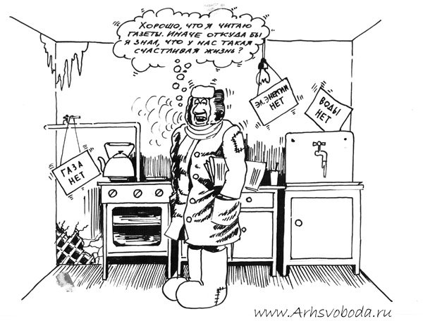 Энергосбережение карикатура