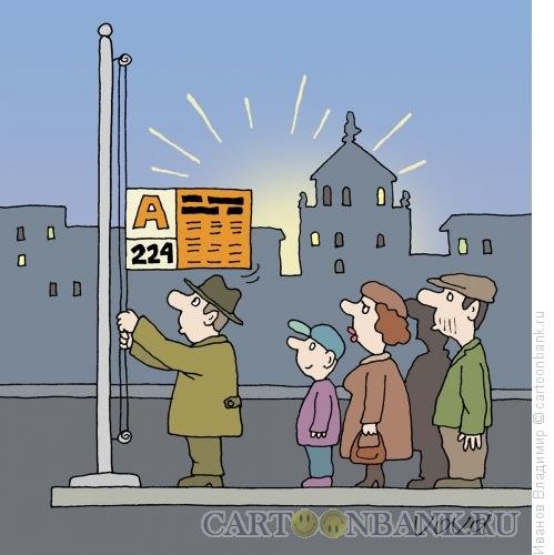 Автобусная остановка карикатура