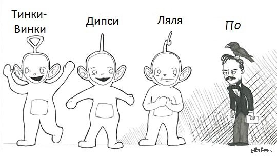 Тинки винки Эдгар по