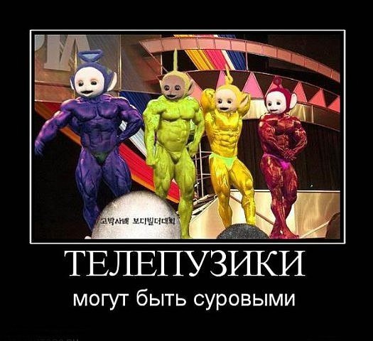 Карикатура телепузики (49 фото)