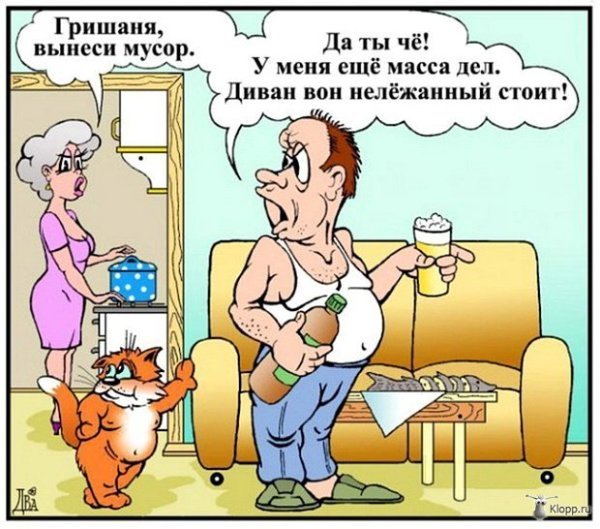 Анекдоты про мужа и жену