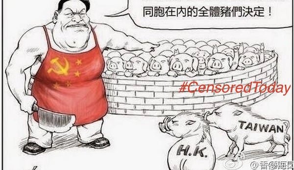 Тайвань карикатура