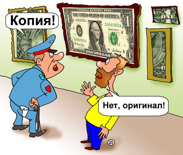 Бедность карикатура