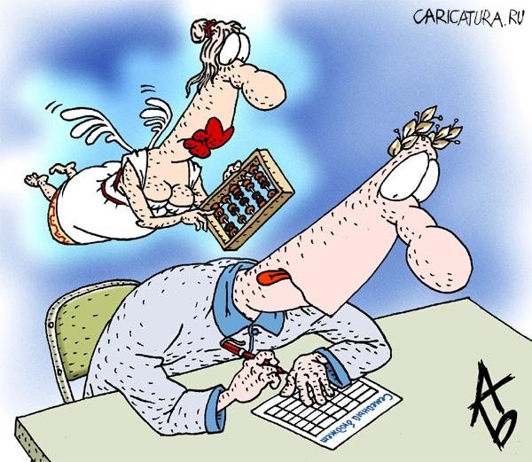 Бухгалтер карикатура