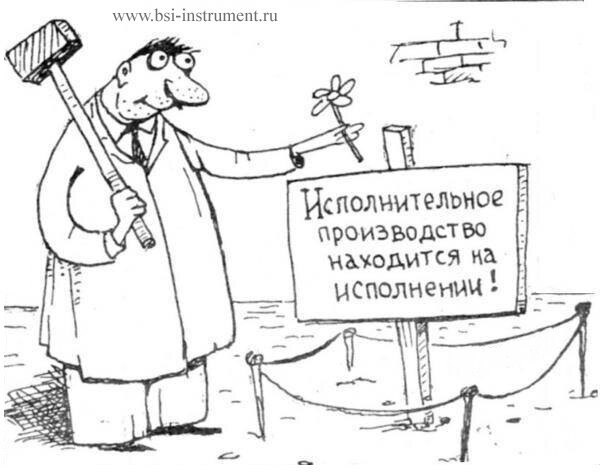 Судебный пристав карикатура