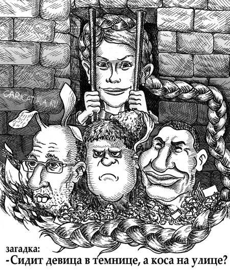 Украинская элита карикатура