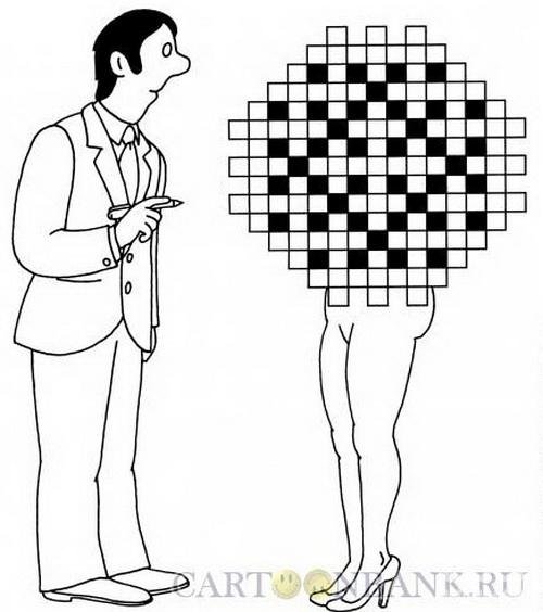 Карикатуры из кроссвордов