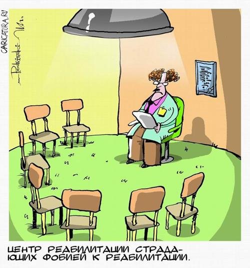 Психолог карикатура