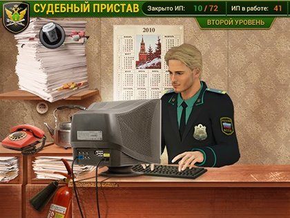Судебный пристав исполнитель прикол