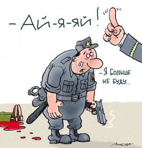 Полиция карикатура
