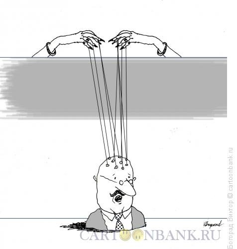 Марионетка карикатура