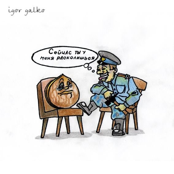 Орех карикатура