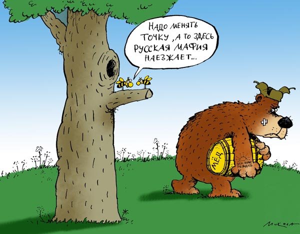 Мед карикатура