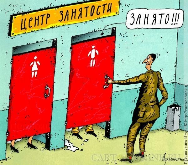 Пособие по безработице карикатура