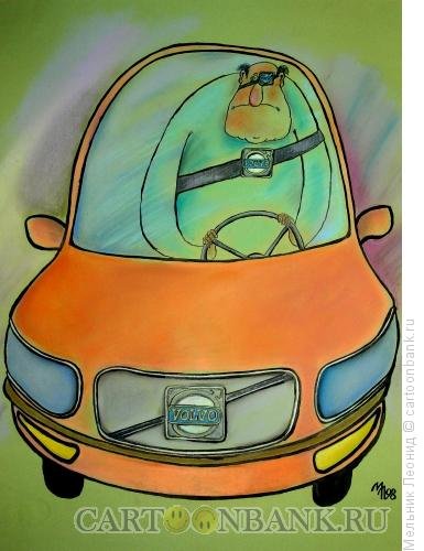 Вольво шарж