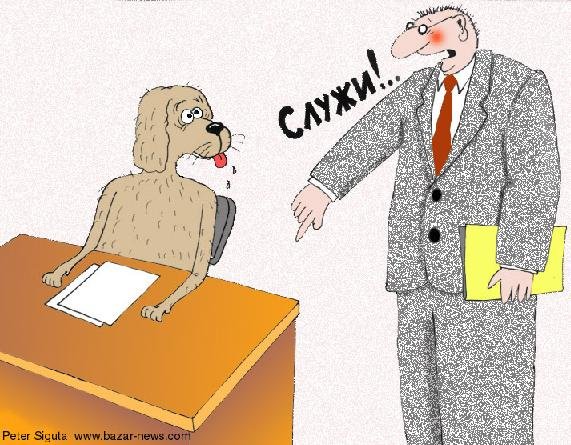 Руководитель и работник карикатура