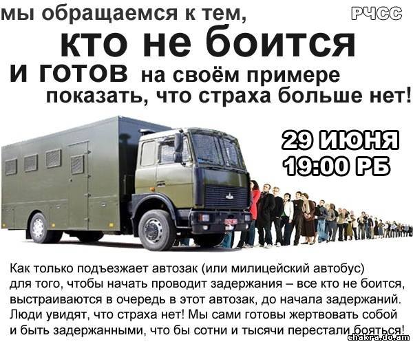 Автозак прикол