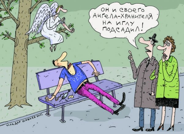 Выходные карикатура