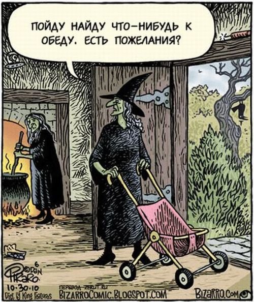 Ведьма карикатура