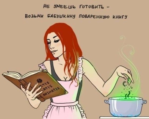 Смешные картинки про магию