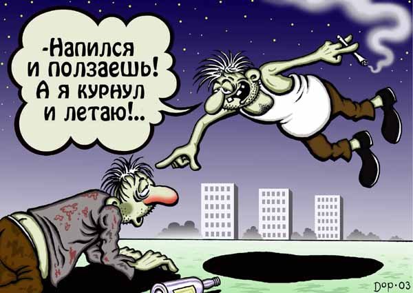 Наркоманские карикатуры