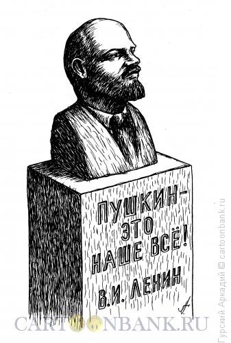 Бюст Ленина карикатура
