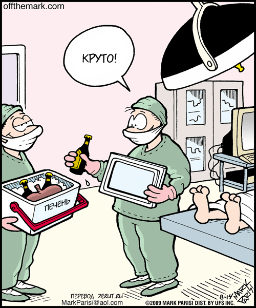 Медбрат юмор