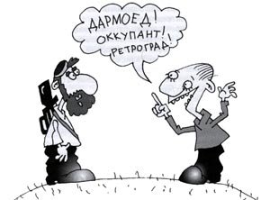 Чиновник карикатура