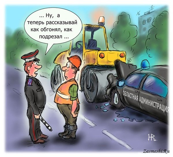 ДТП карикатура