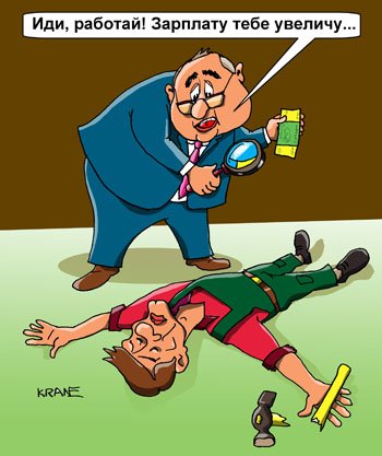 Пенсия карикатура