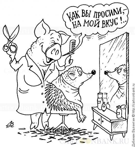 Смешные карикатуры про парикмахеров