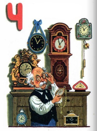 Карикатура часовщик (44 фото)