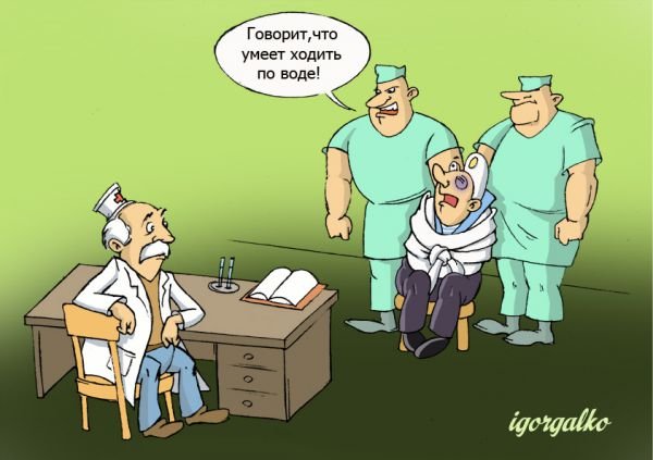 Врач и пациент карикатура