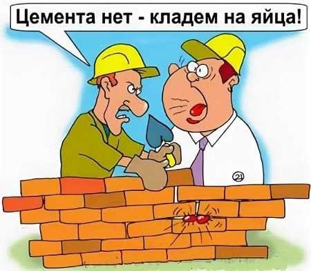 Стройка карикатура