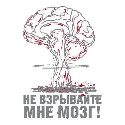 Карикатура взрыв мозга (39 фото)