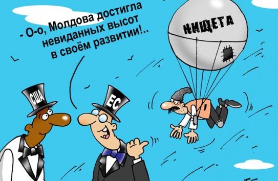 Карикатуры на молдаван