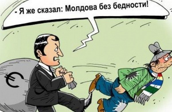 Молдова карикатуры