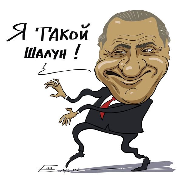 Шутник карикатура