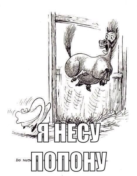 Телега карикатура