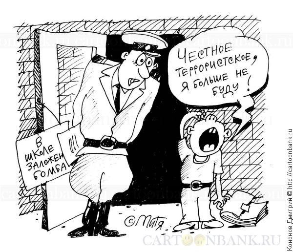 Хулиган карикатура