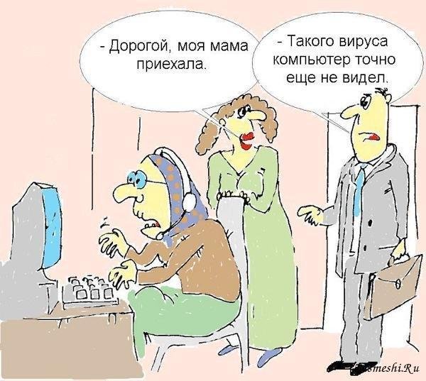 Свекровь карикатура