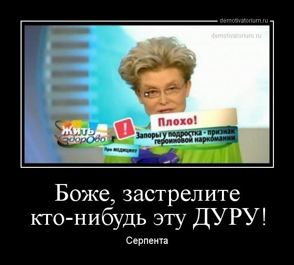 Приколы про Малышеву