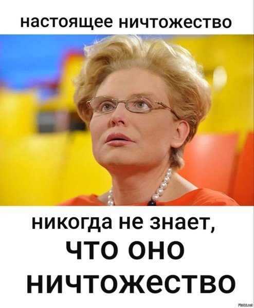 Карикатуры на Малышеву Елену