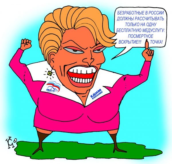 Малышева мемы