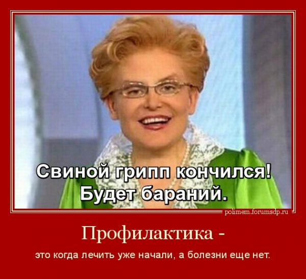 Малышева идиотка