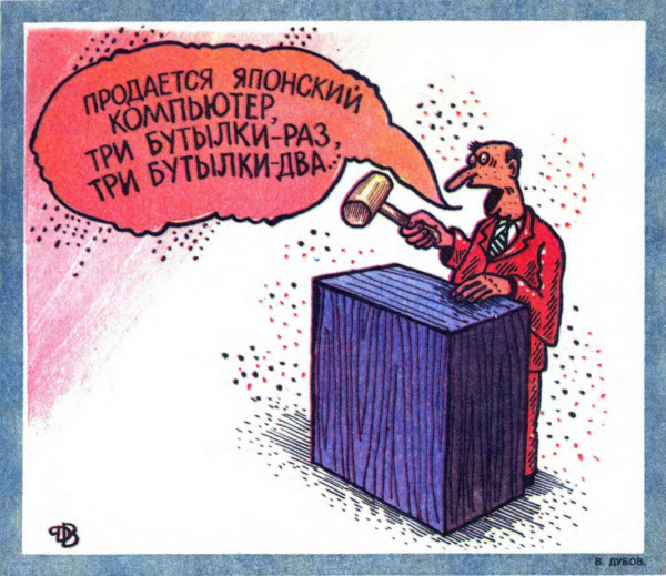 Карикатуры в стиле Васи Дубова