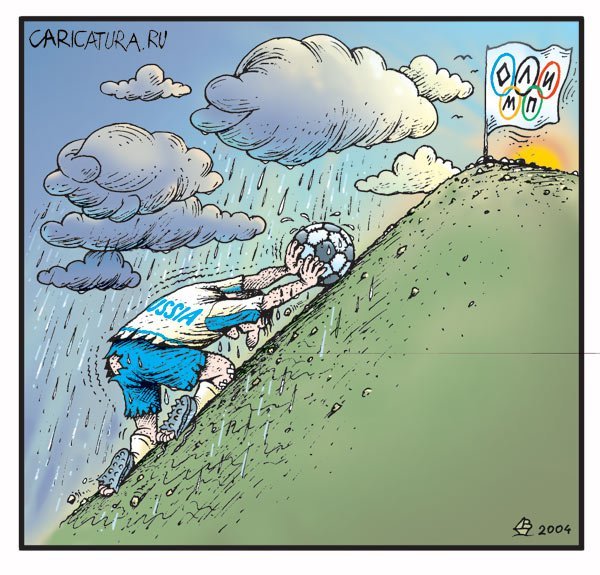 Сизиф карикатура