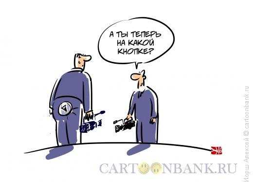 Кнопка карикатура