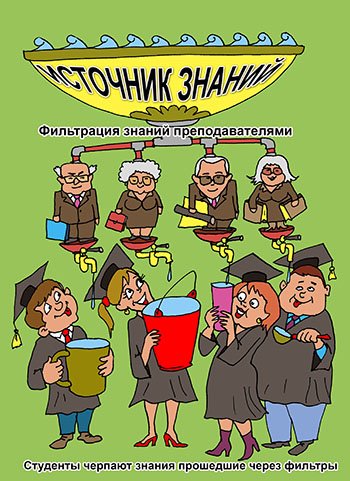 Прикольные карикатуры студентов (48 фото)