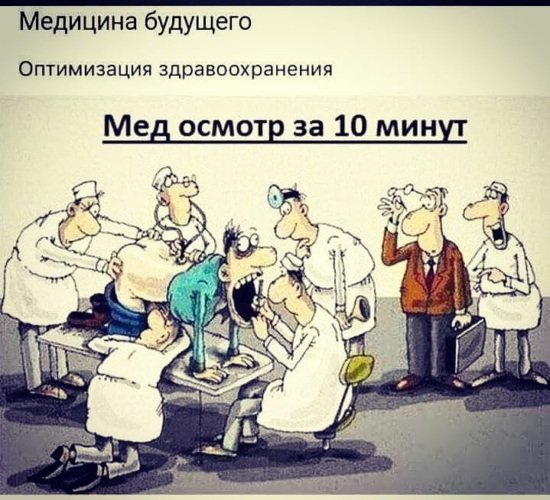 Оптимизация медицины картинки